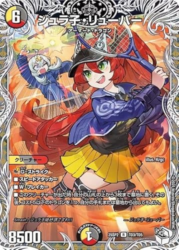 真久間メガ スリーブ　未開封　ドラゴン娘　未開封 ドラゴン娘に」の人気商品一覧 | 安い商品を通販サイトから探す